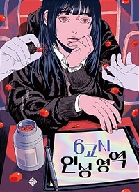 6교시 인성 영역 (커버이미지)