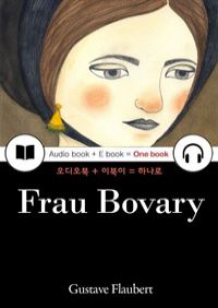 마담 보바리 (Frau Bovary) (커버이미지)