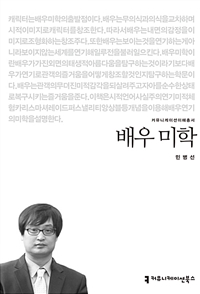 배우 미학 (커버이미지)